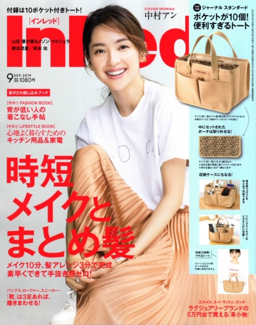 【InRed-インレッド-】９月号にセラピーモモ紹介して頂きました！【横浜・関内・みなとみらいエリア】【馬車道駅徒歩３分】足裏マッサージ＆リンパドレナージュ専科