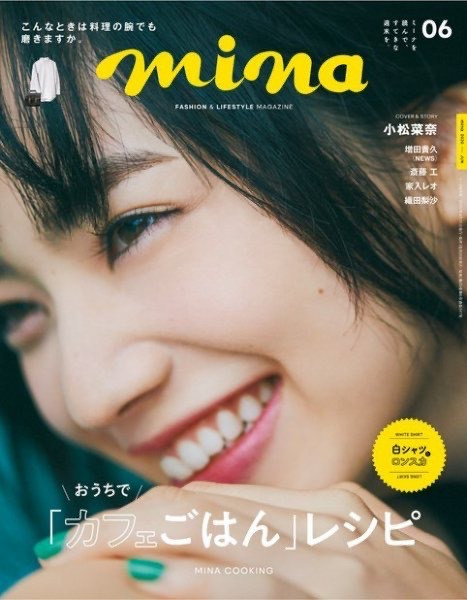 mina　６月号掲載して頂きました【therapyMOMO】【横浜桜木町エリア】【毒素排出専門店】