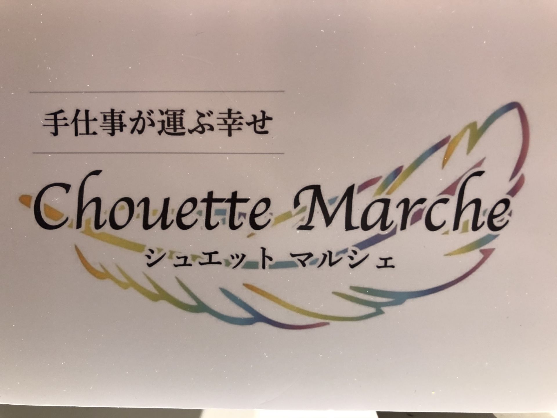 【mingle--ミングル】１月ポップアップショップ出店のお知らせ【ニャンドゥティ】【ハンドメイドワークショップスクールpolku】【渋谷・川崎】【横浜桜木町エリア】