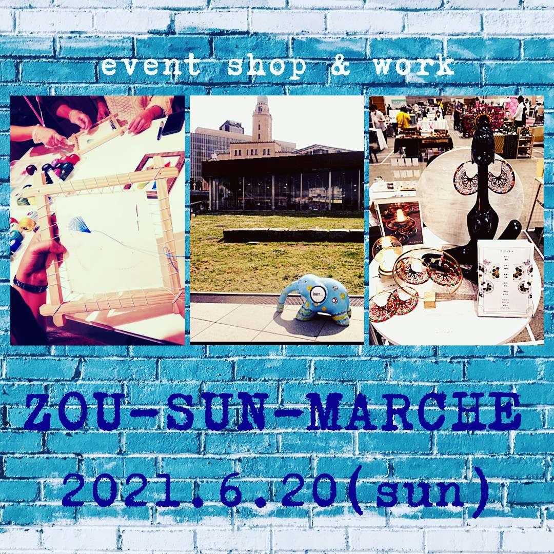 象の鼻テラス『ZOU－SAN-MARCHE』イベント出店＆ワークショップのお知らせ【ニャンドゥティ】【ハンドメイドスクールpolku-ポルク-】【横浜桜木町みなとみらい】
