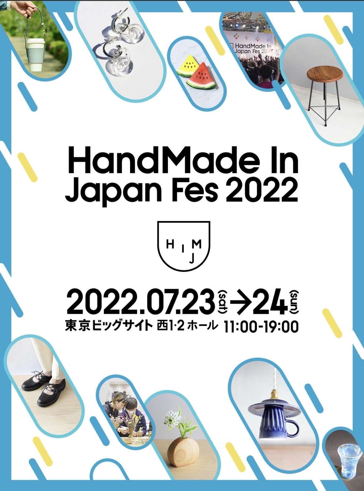 ハンドメイドインジャパンフェス2022出店のお知らせ【ニャンドゥティ】【東京ビッグサイト】【mingle-ミングル-】【magia-マヒア-】